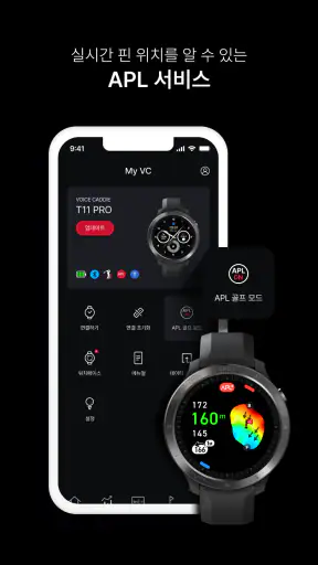 마이보이스캐디 screenshot