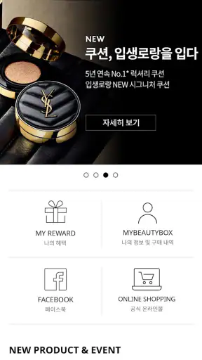 마이뷰티박스 (mybeautybox) screenshot