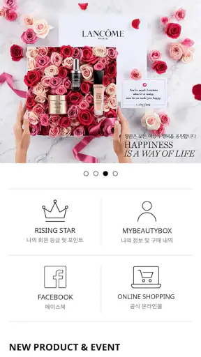마이뷰티박스 (mybeautybox) screenshot