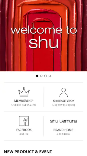 마이뷰티박스 (mybeautybox) screenshot