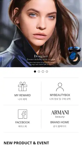 마이뷰티박스 (mybeautybox) screenshot