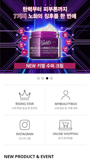 마이뷰티박스 (mybeautybox) screenshot