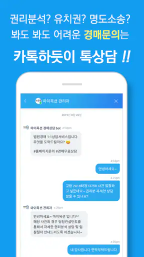 마이옥션 법원경매 (부동산경매정보) screenshot