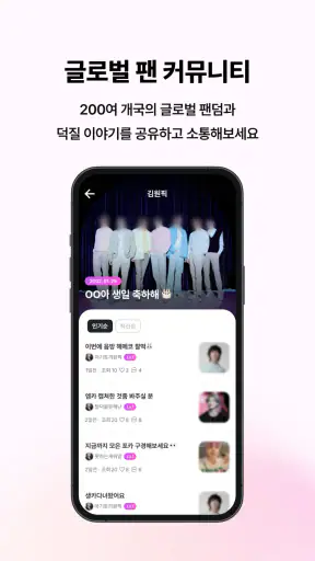 마이원픽 – KPOP 팬 투표 & 굿즈 쇼핑 앱 screenshot