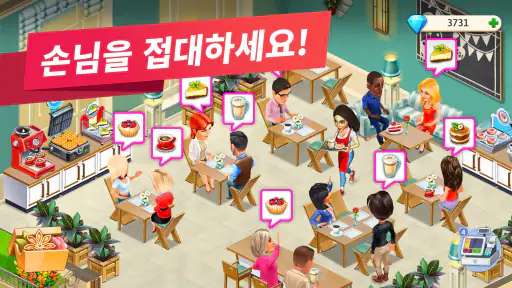 마이카페 — 식당게임 screenshot