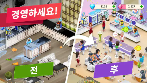 마이카페 — 식당게임 screenshot