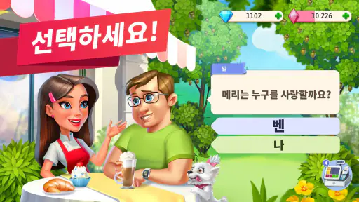 마이카페 — 식당게임 screenshot