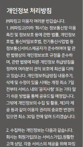 마이파킹 방문예약 screenshot
