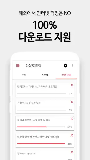 마이퍼스트가이드 - 유럽여행 비디오/오디오 가이드 screenshot