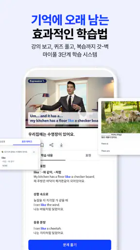 마이풀 – 모든 외국어 무제한 학습 screenshot