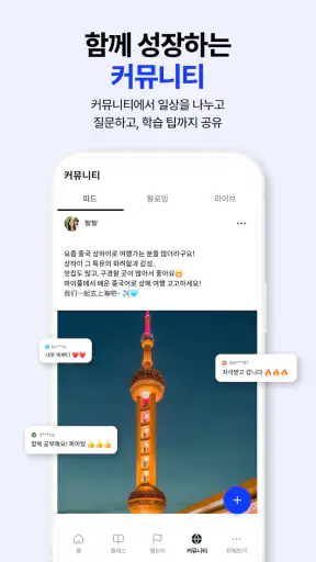 마이풀 – 모든 외국어 무제한 학습 screenshot