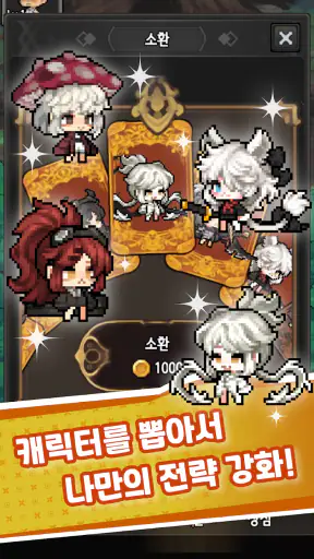 마인업 디펜스 screenshot