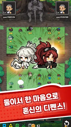 마인업 디펜스 screenshot