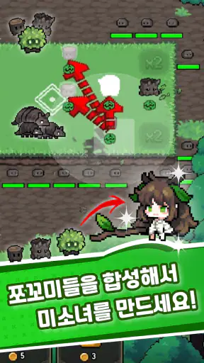 마인업 디펜스 screenshot