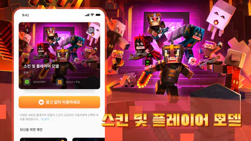 마인크래프트 모드, 맵 그리고 애드온 screenshot