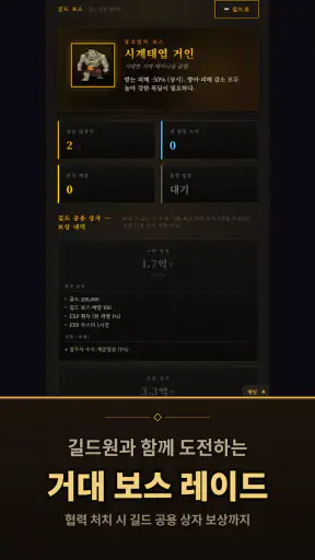 마지막이야기-Last Story 방치형 RPG screenshot