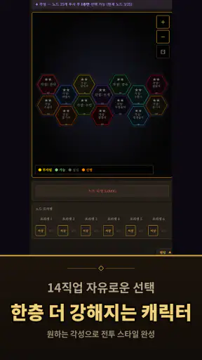 마지막이야기-Last Story 방치형 RPG screenshot