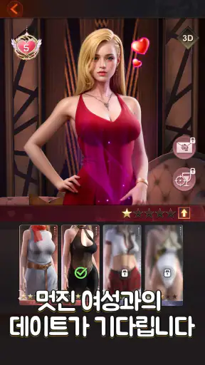 마피아 레전드 screenshot