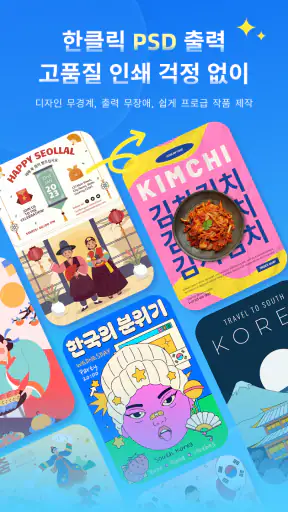 만들기포스터 - 명함로고초대장템플릿디일러스트칸바자인 screenshot