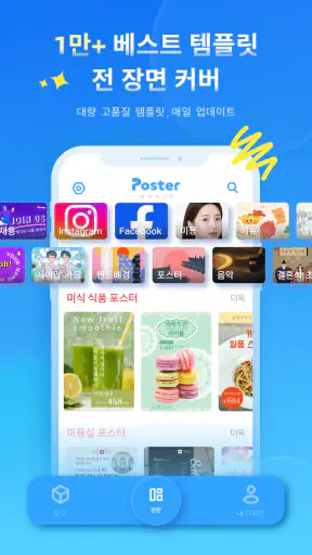 만들기포스터 - 명함로고초대장템플릿디일러스트칸바자인 screenshot