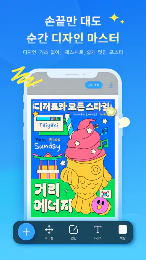 만들기포스터 - 명함로고초대장템플릿디일러스트칸바자인 screenshot
