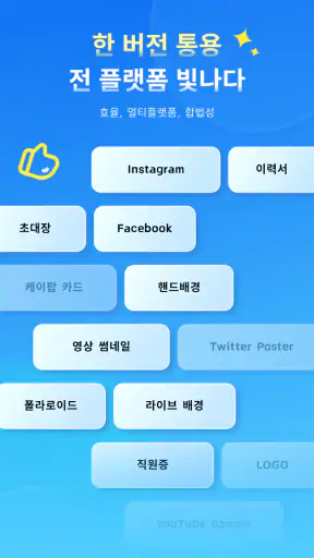 만들기포스터 - 명함로고초대장템플릿디일러스트칸바자인 screenshot