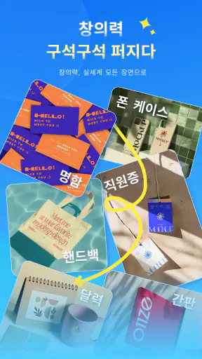 만들기포스터 - 명함로고초대장템플릿디일러스트칸바자인 screenshot