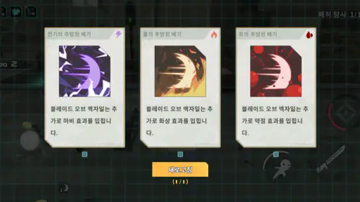 말세의검녀 (Swordash) screenshot