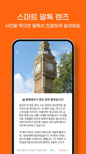 말톡나우: AI여행, 이심, 유심 screenshot