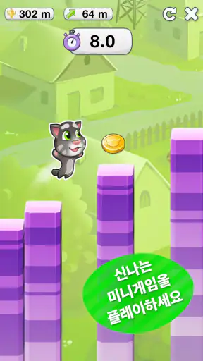 말하는 고양이 토킹톰 2 screenshot