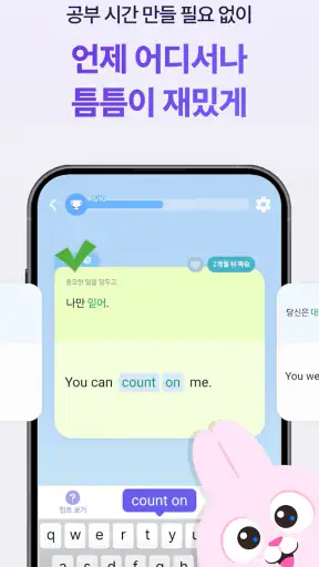 말해보카: 단어, 문법, 스피킹, 영어 회화 screenshot