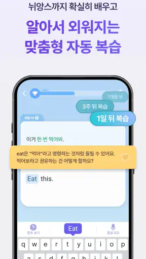 말해보카: 단어, 문법, 스피킹, 영어 회화 screenshot