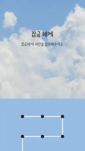 맑은 하늘 카톡테마 - 심플 카카오톡테마 screenshot
