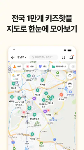 맘맘 - 아이랑 갈곳, 살것 추천 screenshot
