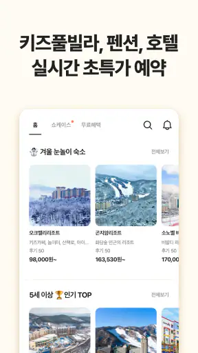 맘맘 - 아이랑 갈곳, 살것 추천 screenshot