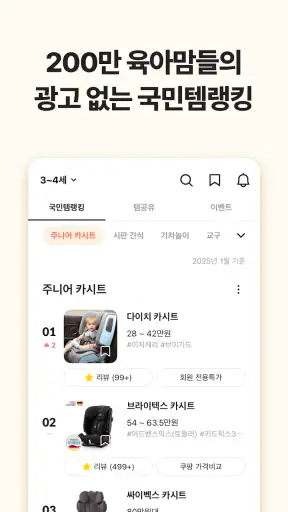 맘맘 - 아이랑 갈곳, 살것 추천 screenshot