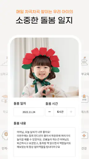 맘시터- 아이돌봄, 산후관리, 베이비시터, 학습, 가사 screenshot