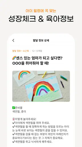 맘시터- 아이돌봄, 산후관리, 베이비시터, 학습, 가사 screenshot
