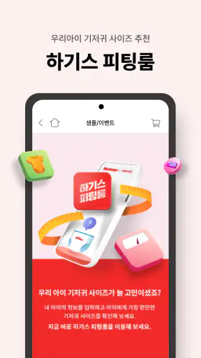 맘큐 - 유한킴벌리 직영몰 momQ screenshot