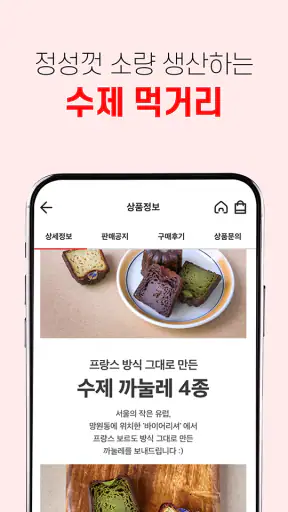 맛꾼 screenshot