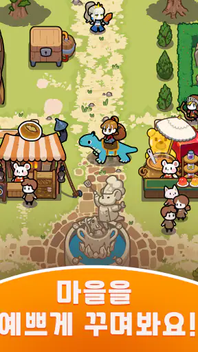 맛있는 몬스터 타운: 요리 타이쿤 게임 screenshot