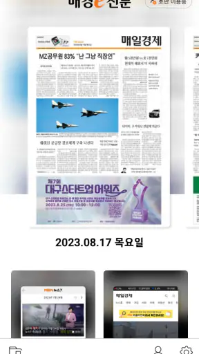 매경e신문 screenshot