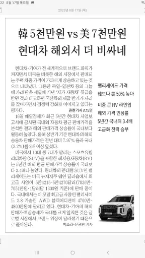 매경e신문 Tablet screenshot
