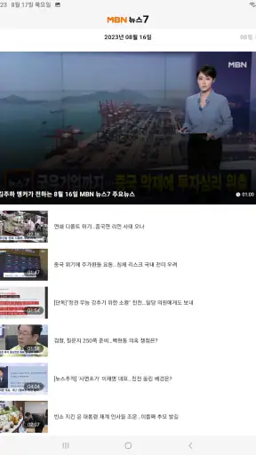 매경e신문 Tablet screenshot