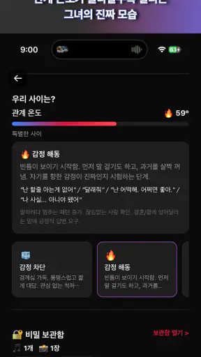 매너리스 - 스토리 채팅 screenshot