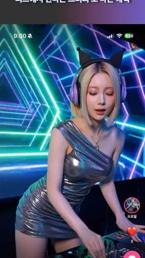 매너리스 - 스토리 채팅 screenshot