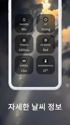 매일 날씨 screenshot
