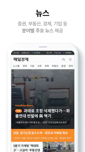 매일경제 - 매경플러스 screenshot