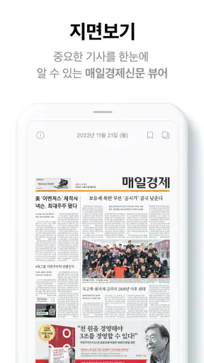 매일경제 - 매경플러스 screenshot