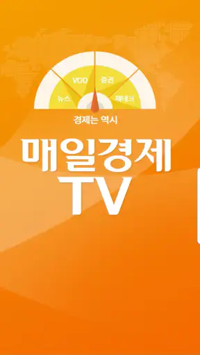 매일경제TV screenshot